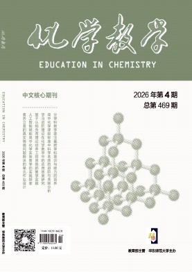 化学教学封面